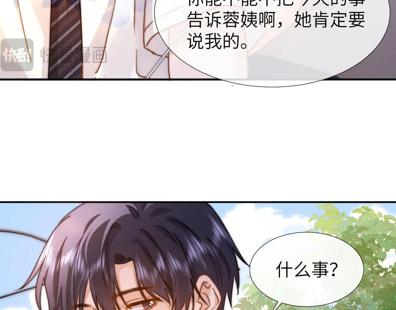 第7话 哥哥吃醋了？10