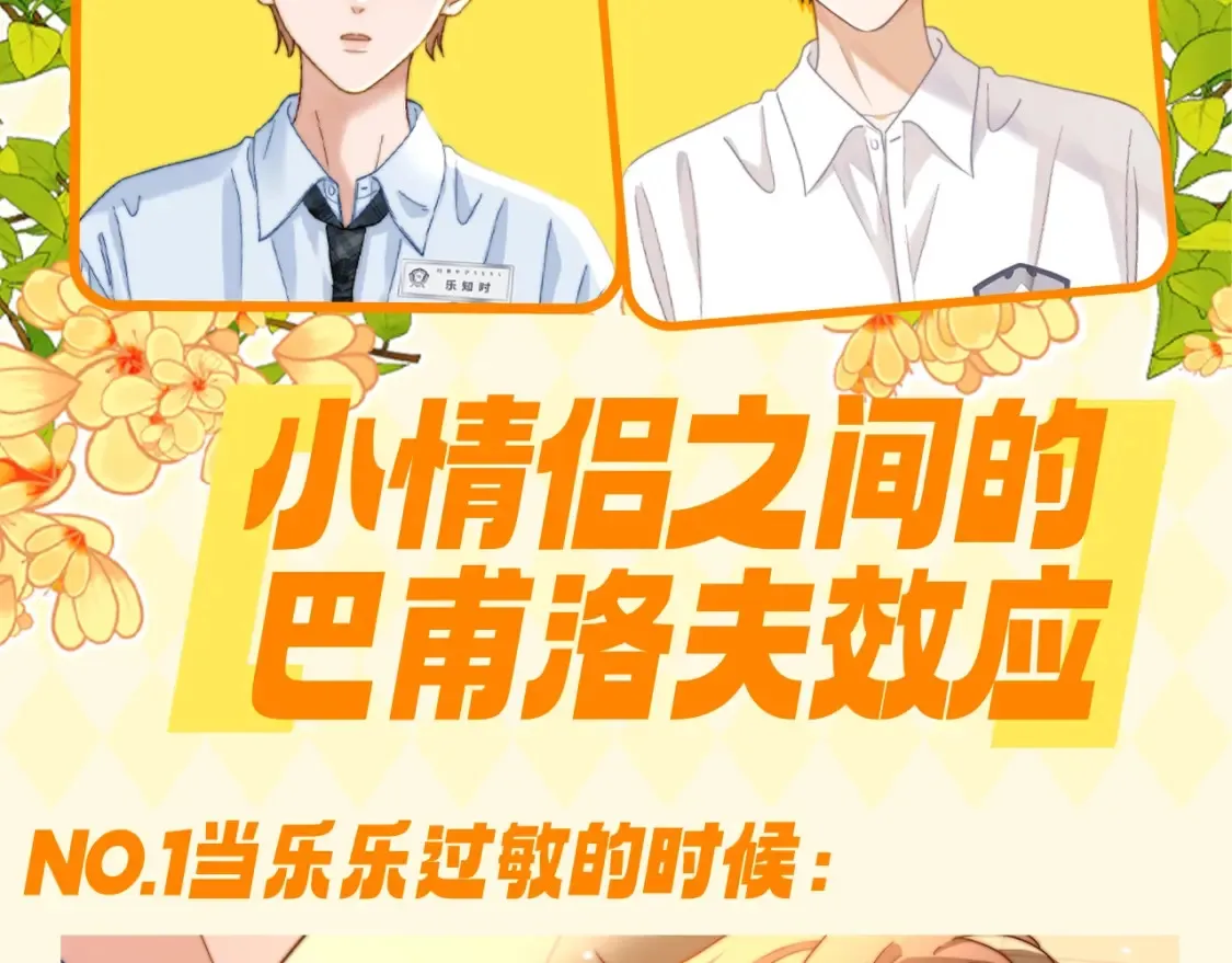 第29话 他山之时，可以……86