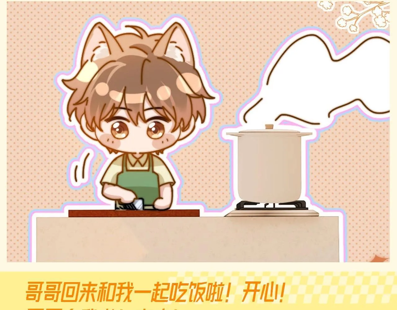 第50期 特别企划：没更新的一天乐乐都在干什么？6