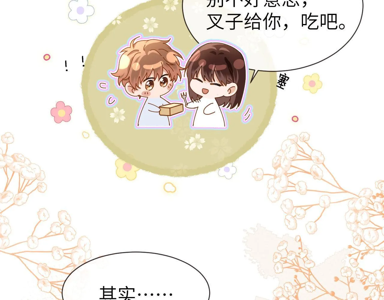 第19话 乐乐被人欺负了？46