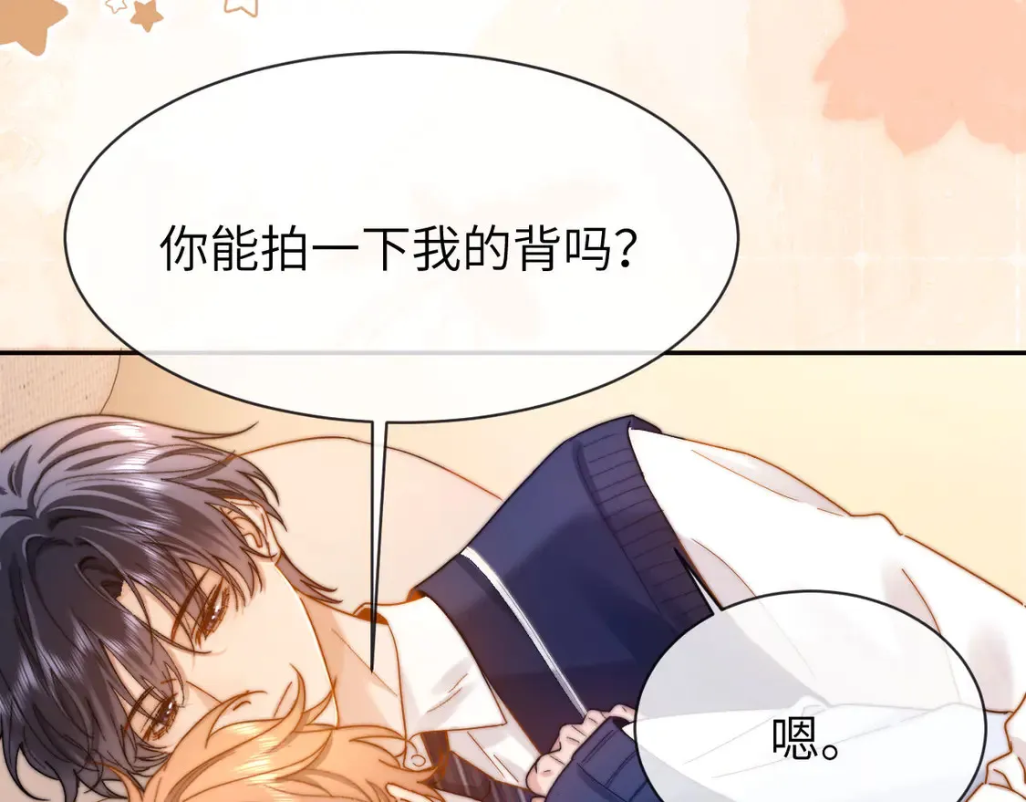 第39话 哥哥的安慰83