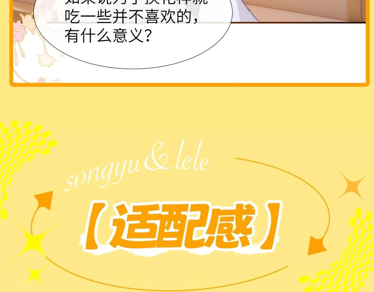 第7期 带你从mbti角度精磕玉石CP！34