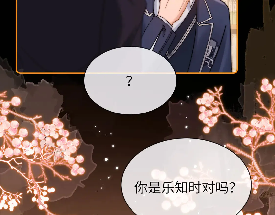 第40话 哄弟弟睡觉74