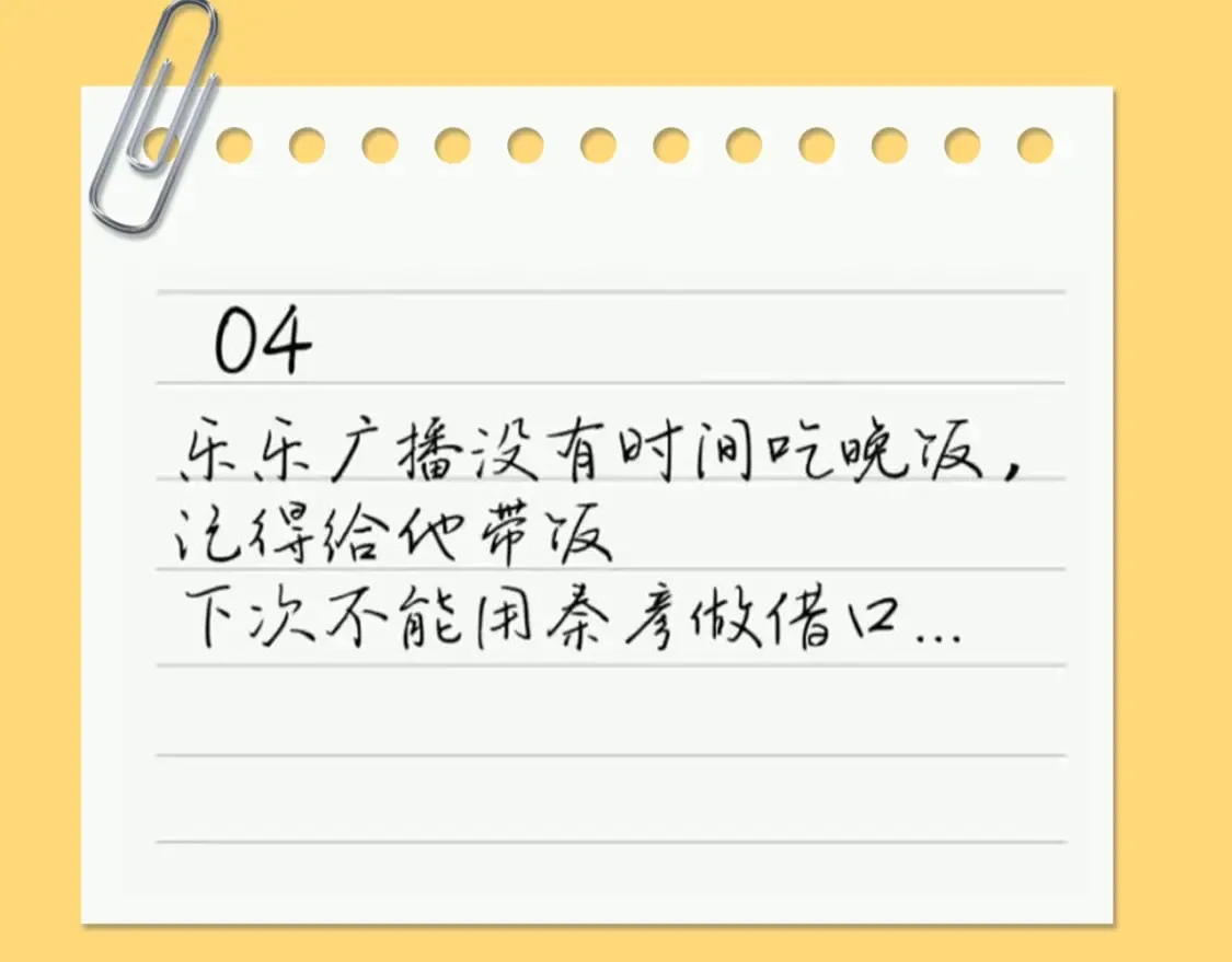 第69期 搞点事：宋煜的备忘录5