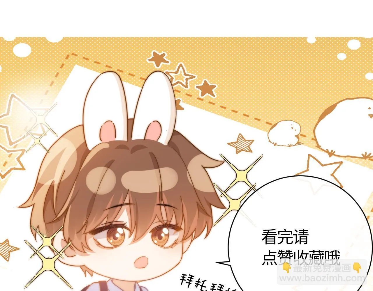 第13话 又踩坑了！101