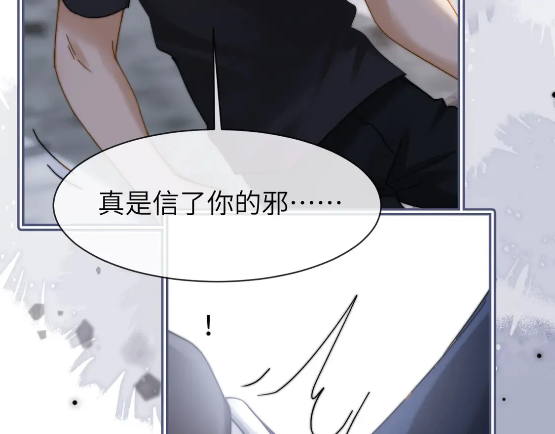 第44话 英雄哥哥58
