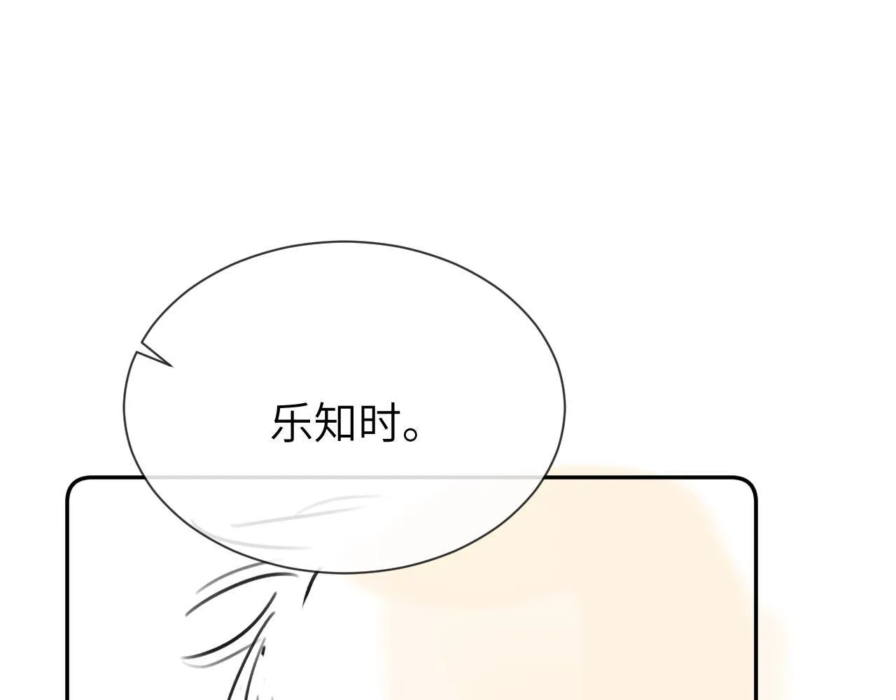 第24话 不能说的秘密111