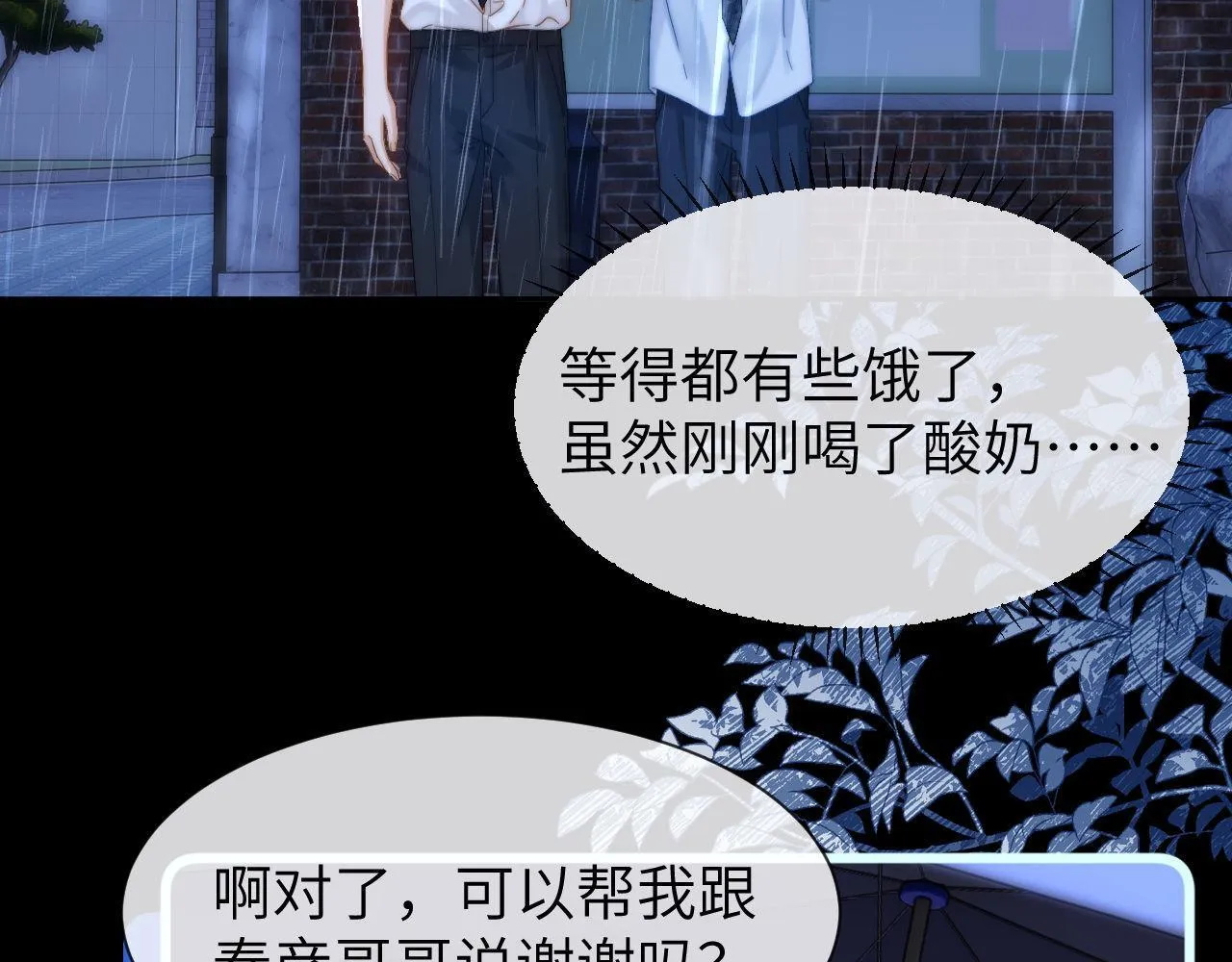第24话 不能说的秘密17