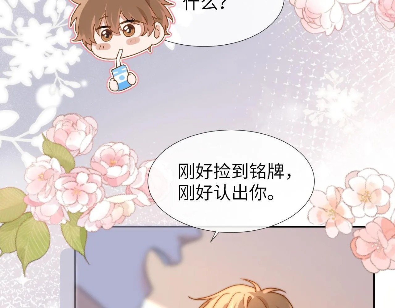 第5话 秘密暴露！51