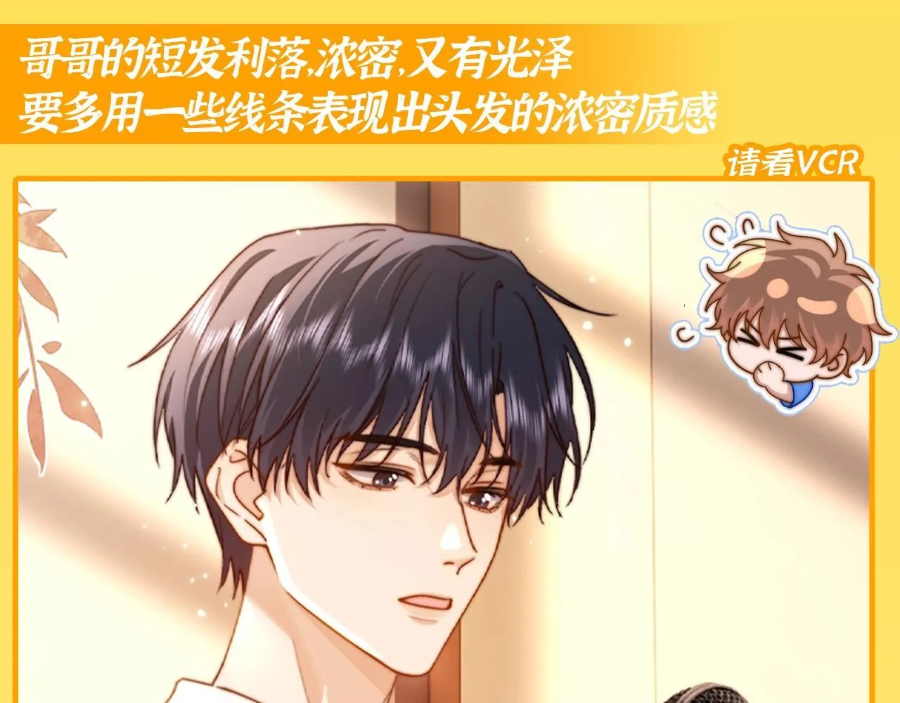 第19期 跟着乐乐学画小煜哥哥啦~3