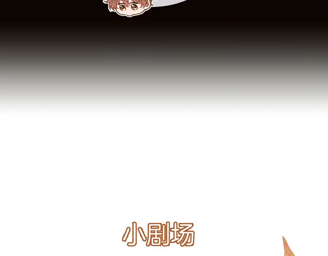 第23话 叫别人哥哥会让某人吃醋88