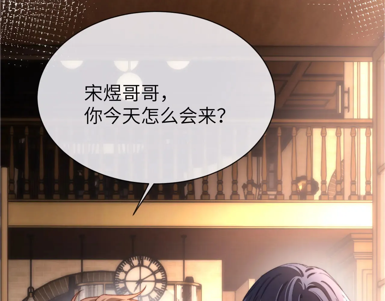 第46话 乖，消停会54