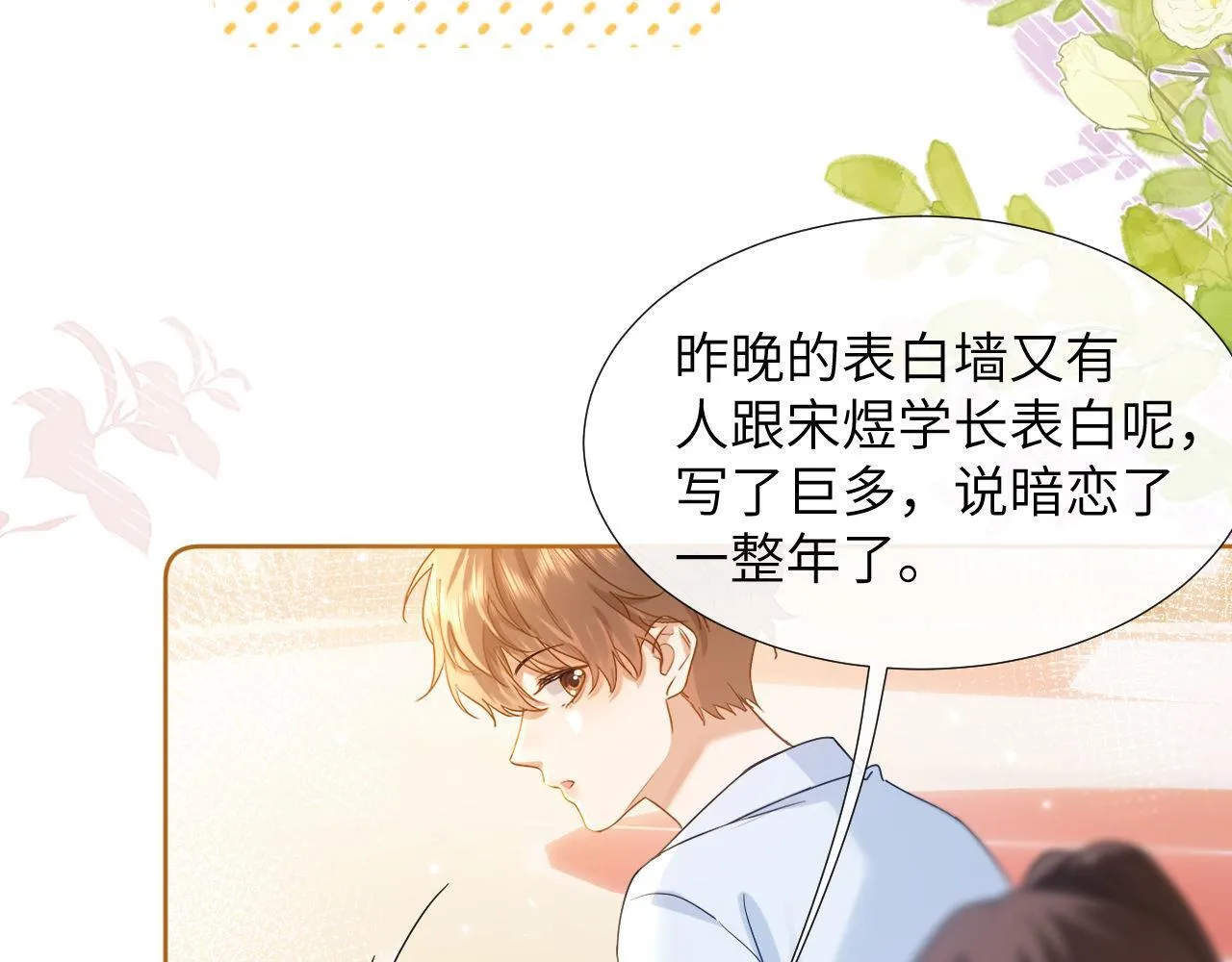 第3话 我和哥哥的秘密87
