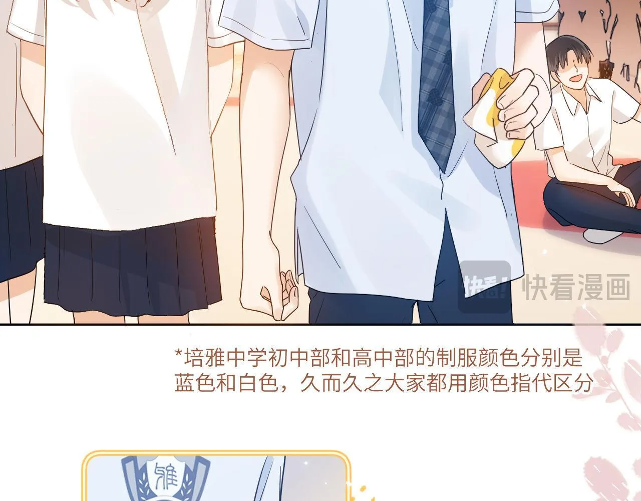 第3话 我和哥哥的秘密85