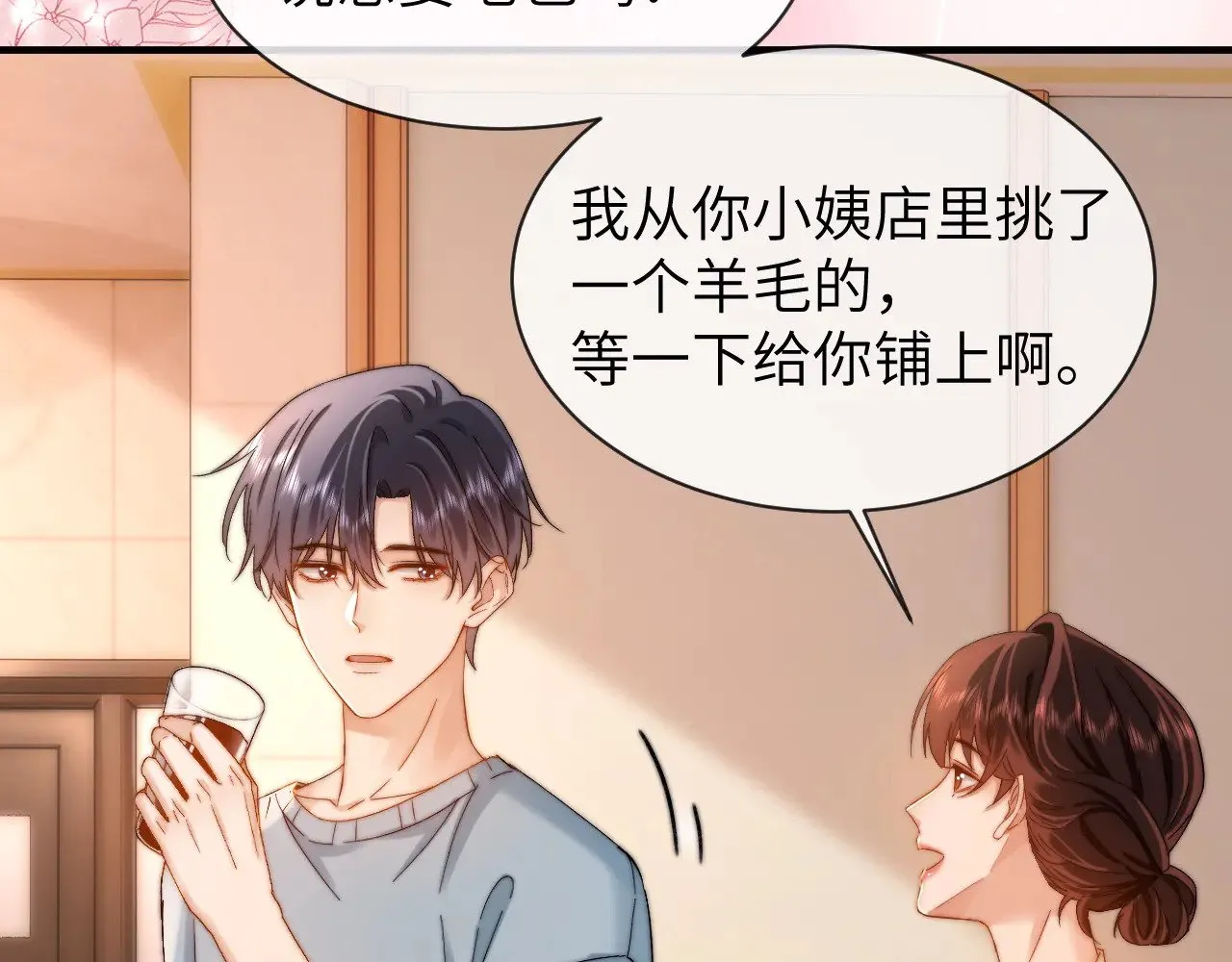 第48话 你在里面搞什么鬼？14