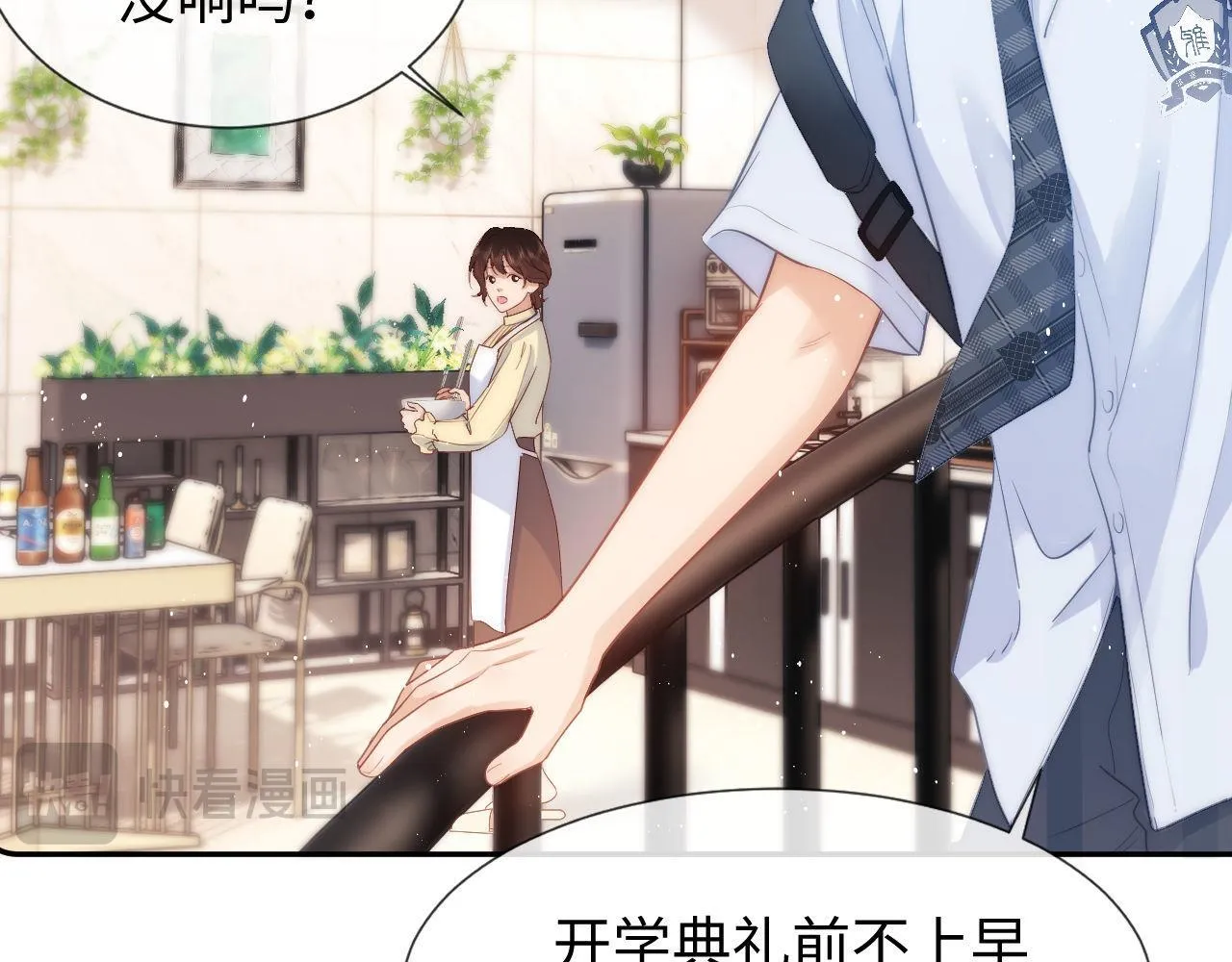 第1话 我的铭牌18