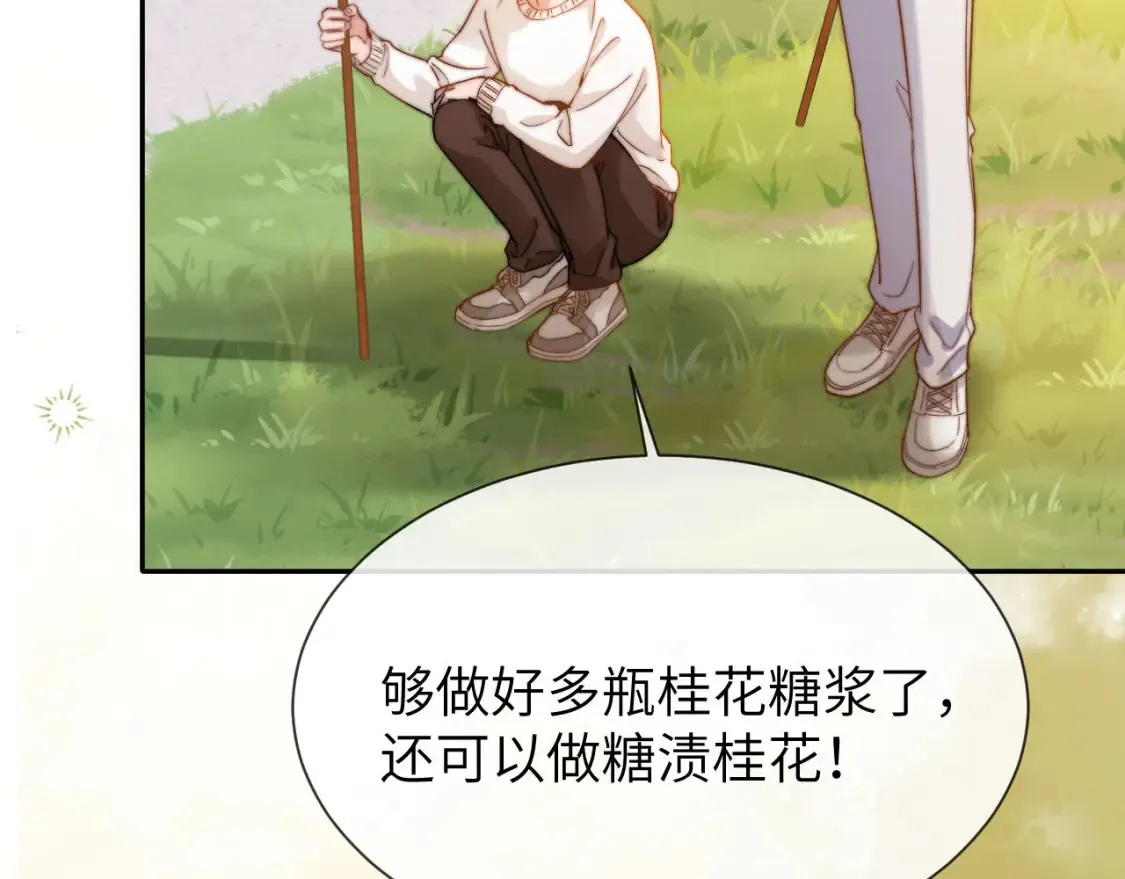第33话 被哥哥救了22