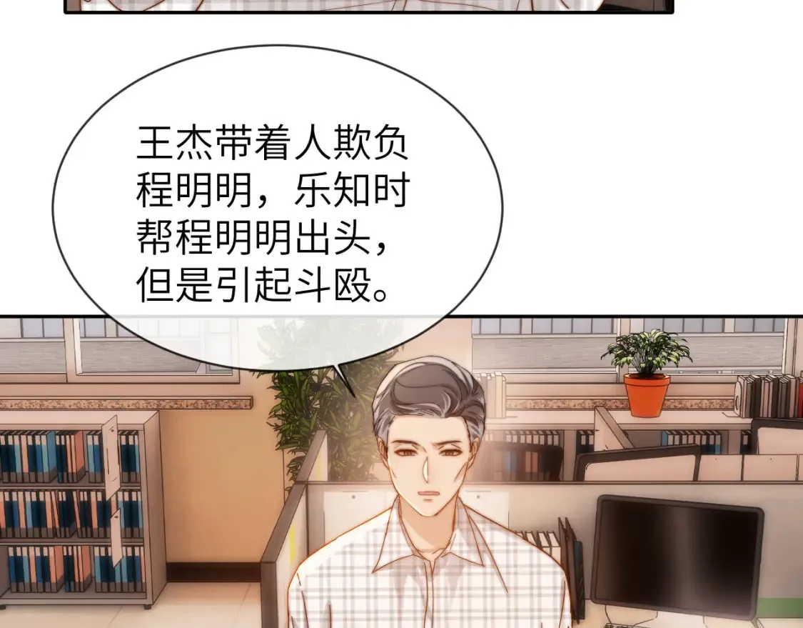第36话 我就是想打他28