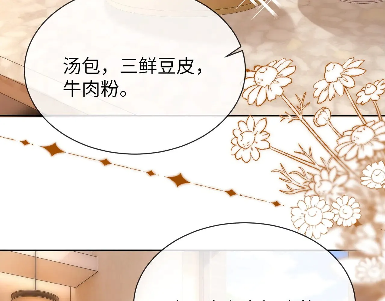 第48话 你在里面搞什么鬼？42