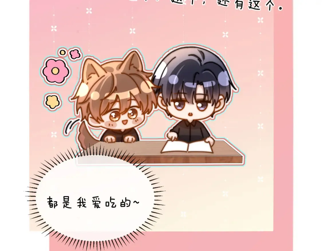 第30话 不是朋友也不是兄弟53