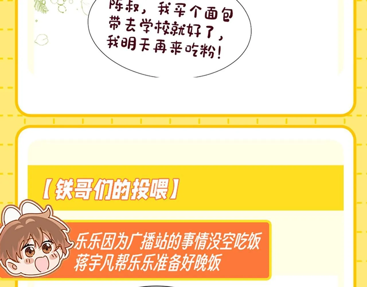 第27期 特别企划：乐知时团宠日记5
