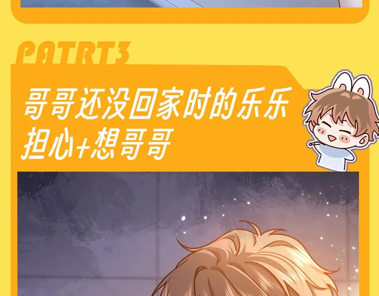 第28期 搞点事：乐乐的变脸速度有多快！10
