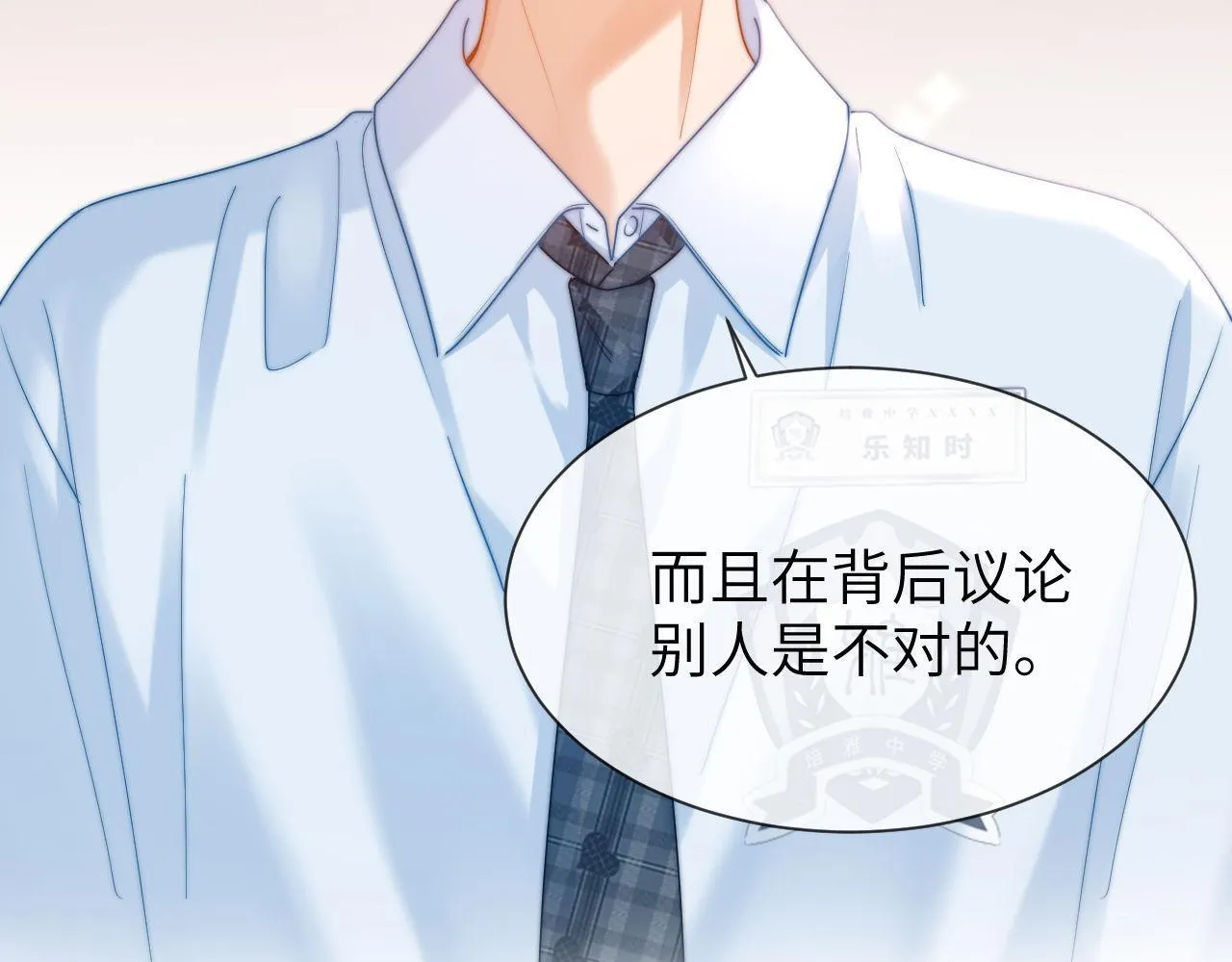 第17话 宝贝送的77