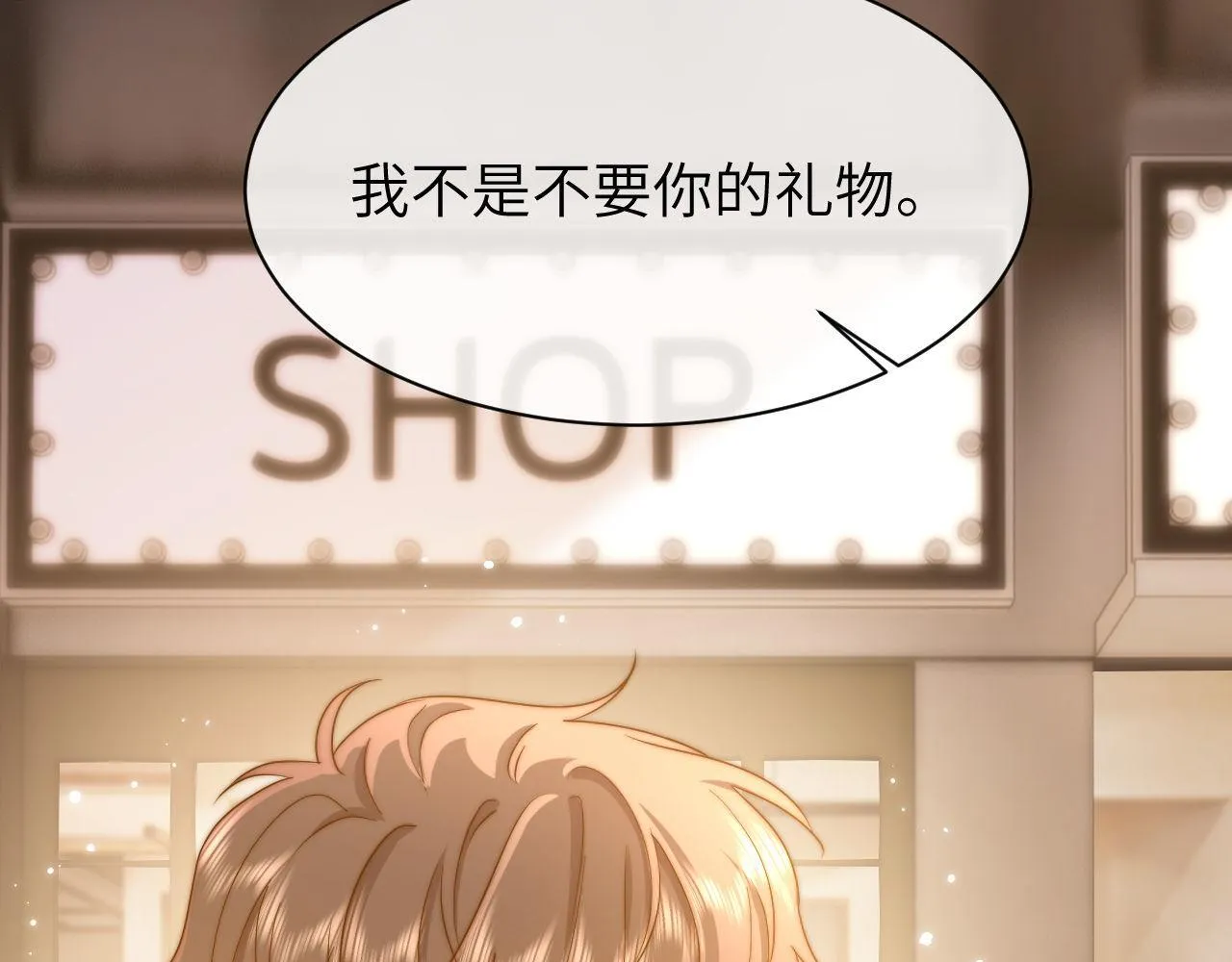 第15话 哥哥为什么不要我的礼物48