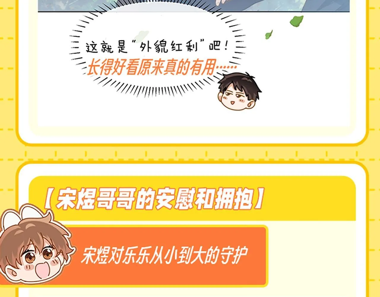 第27期 特别企划：乐知时团宠日记21