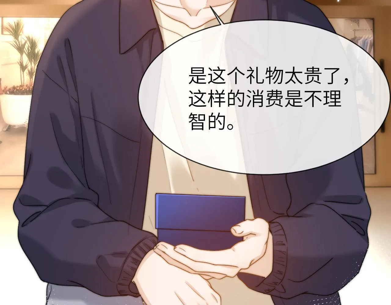 第15话 哥哥为什么不要我的礼物51