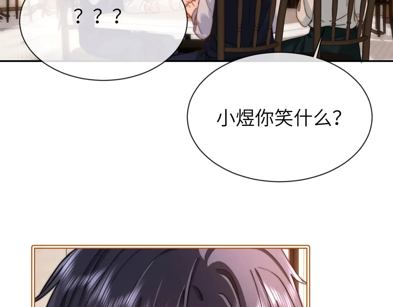 第46话 乖，消停会26