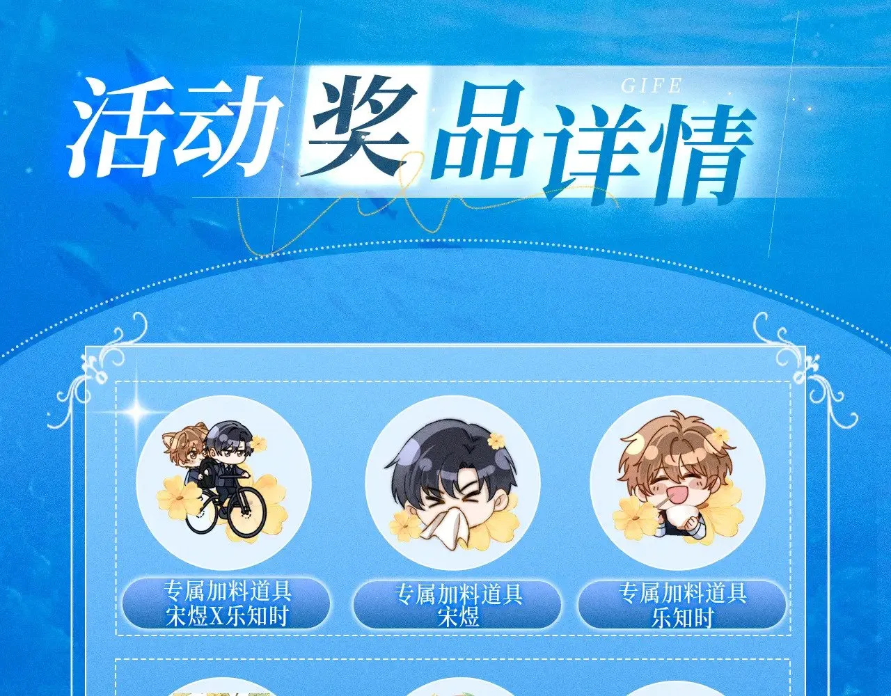 特典祈愿·5月31日 少年心事 浪漫沉沦17