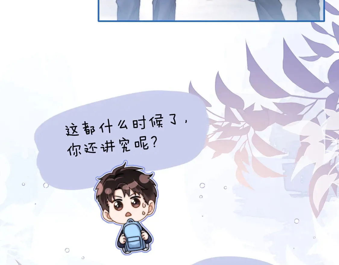 第43话 有如天降的哥哥46