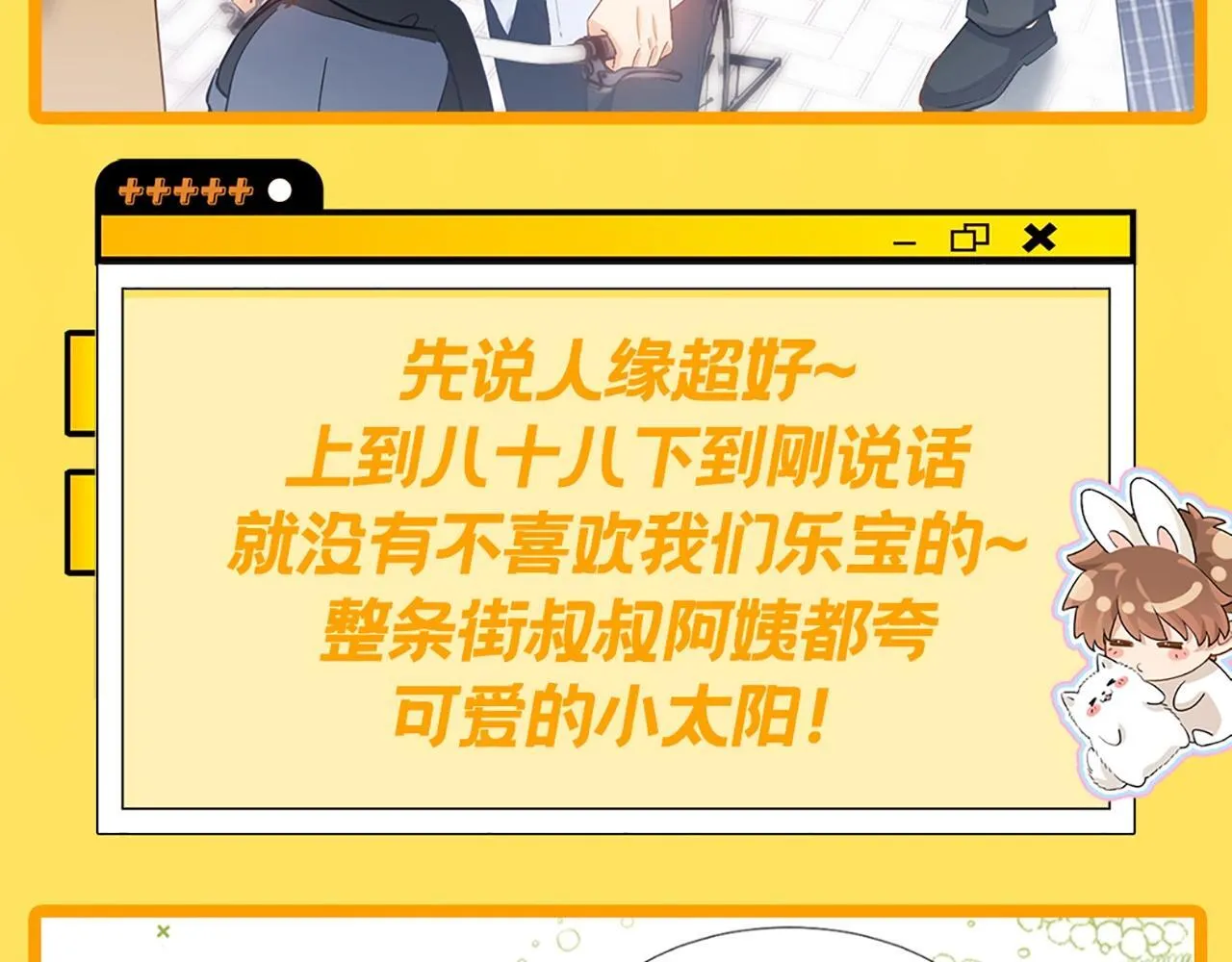 第10期 乐宝！你怎么辣么萌~5