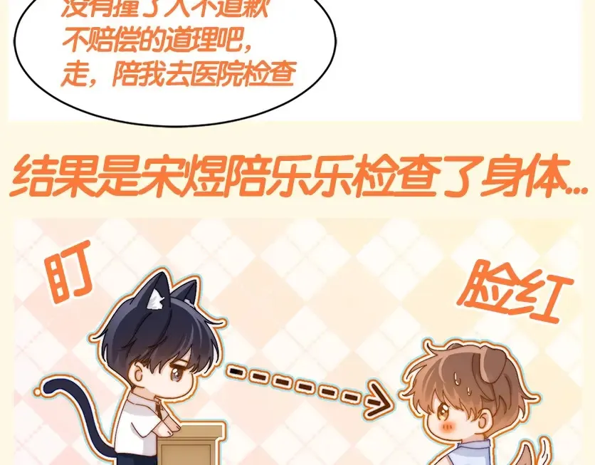 第53期 搞点事：平行世界的宋老师18