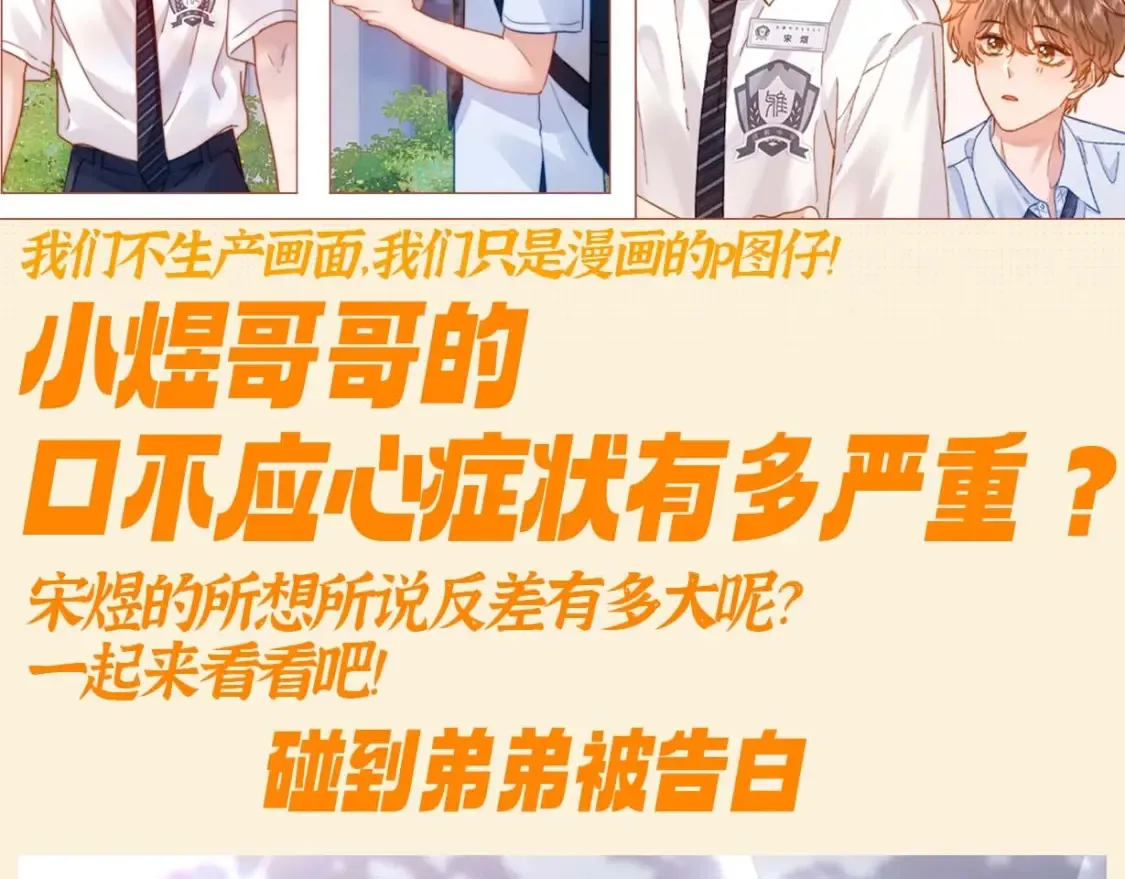 第56期 特别企划：小煜哥哥的口不应心症状有多严重？1