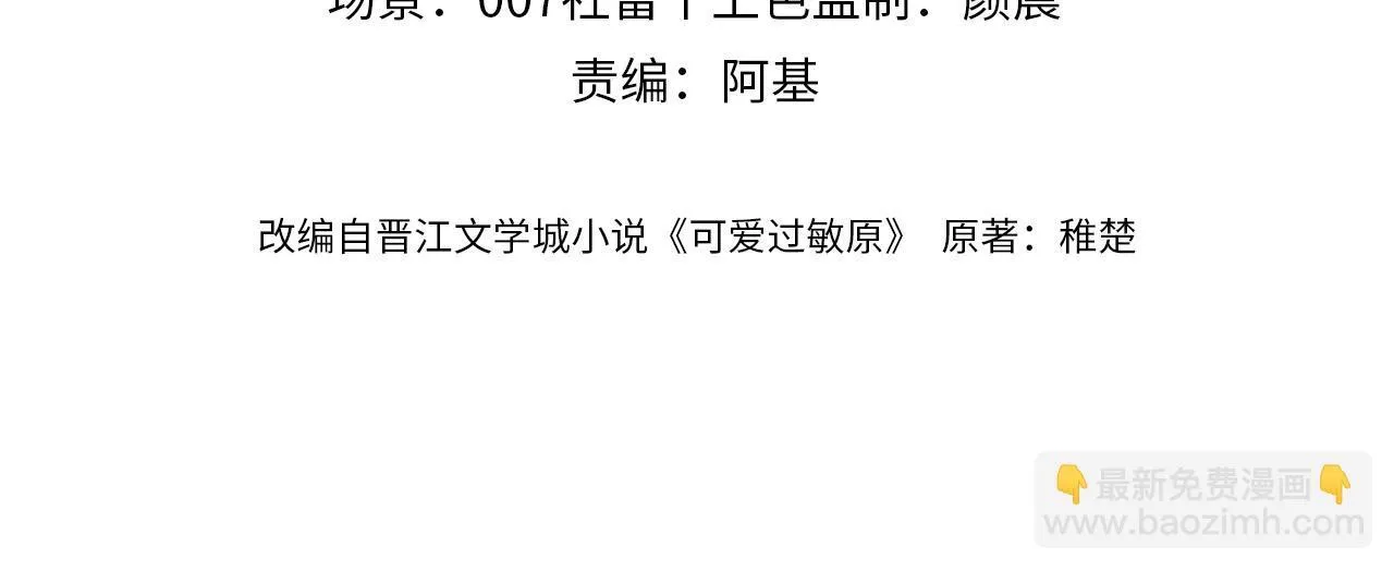 第11话 是保护是疏远3