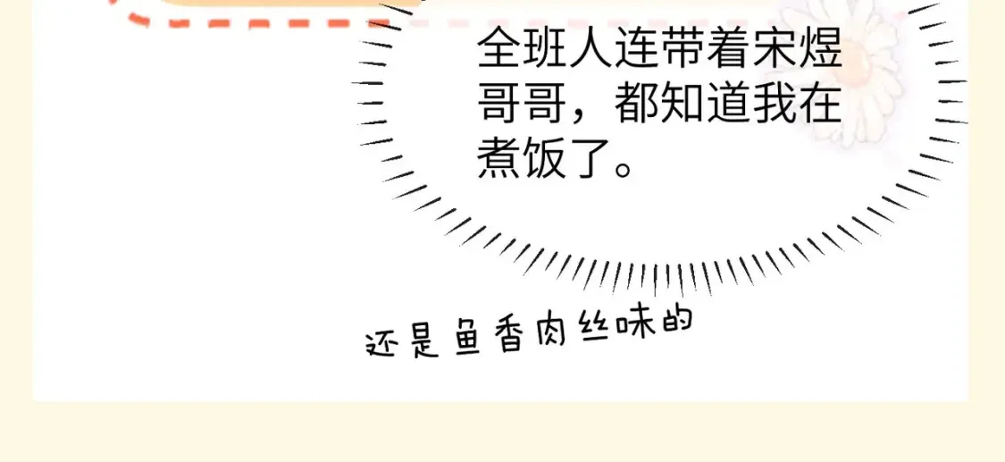 第78期 搞点事：培雅高中规则怪谈14
