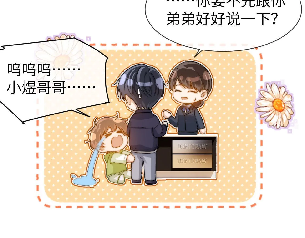 第15话 哥哥为什么不要我的礼物44