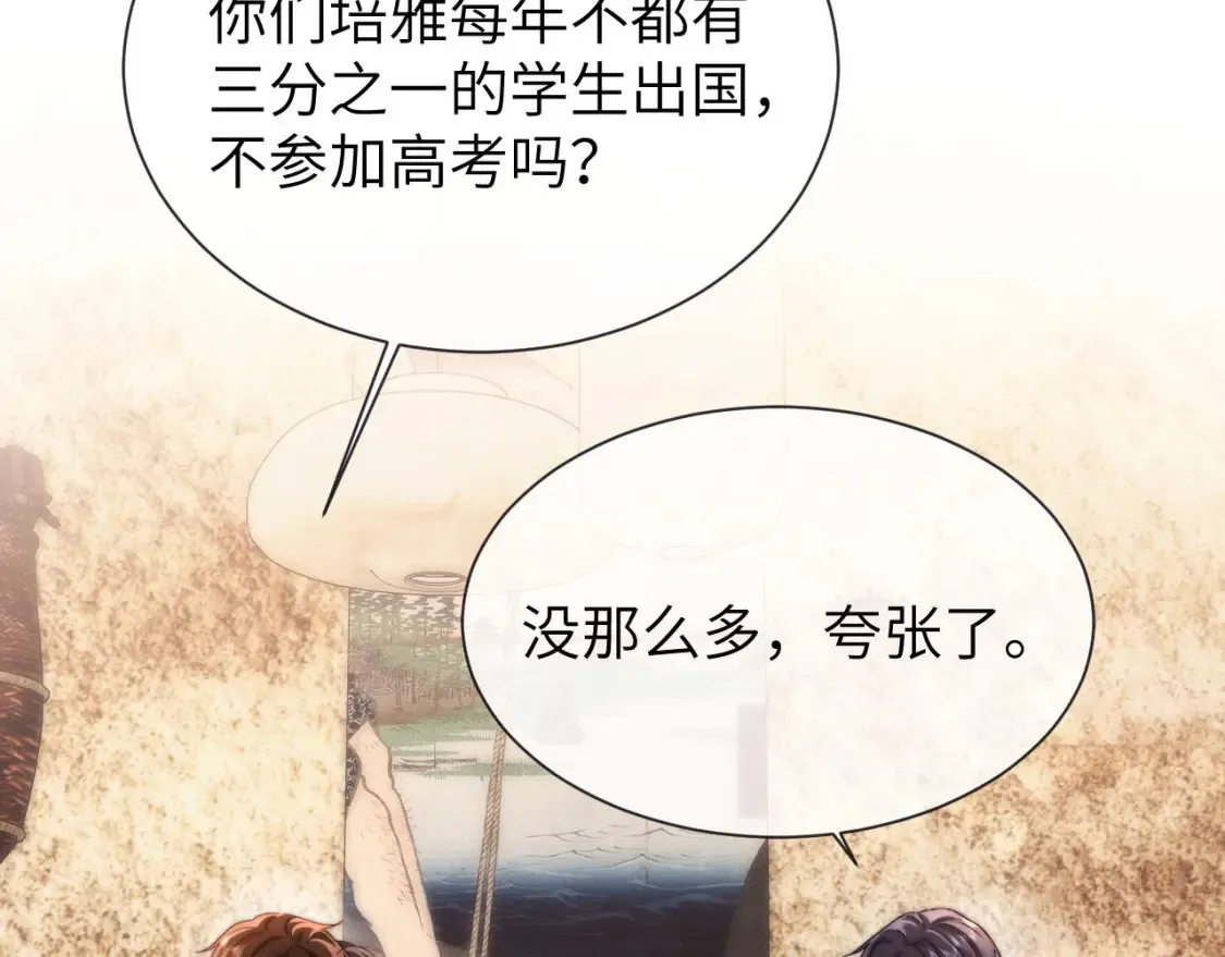 第31话 和宋煜哥哥分开19