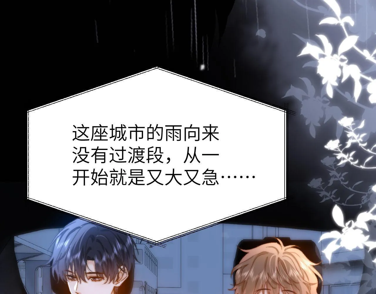 第24话 不能说的秘密53