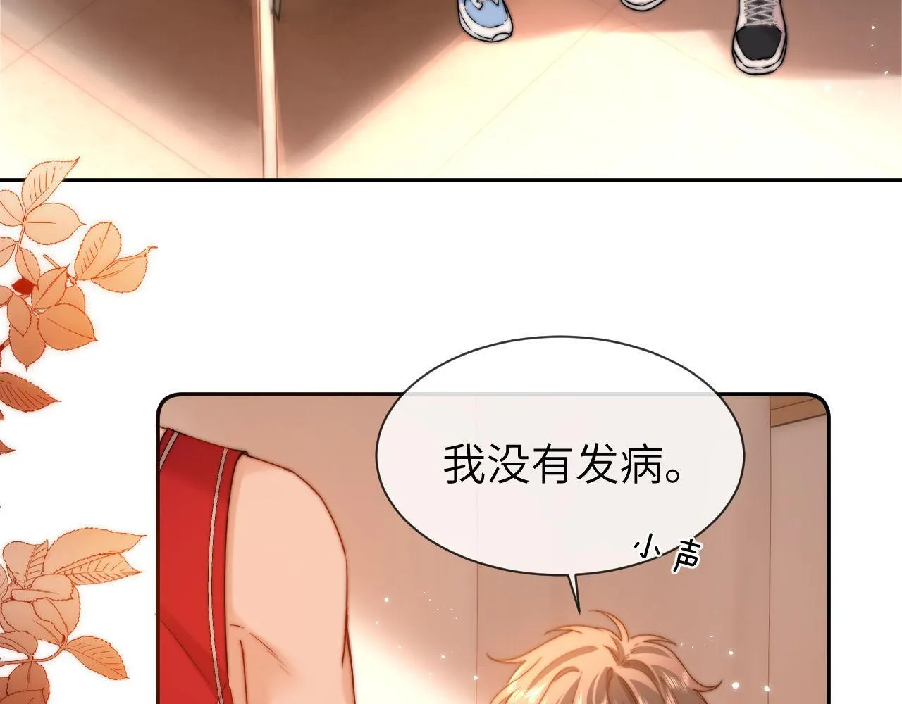 第14话 我的童年就是你的33