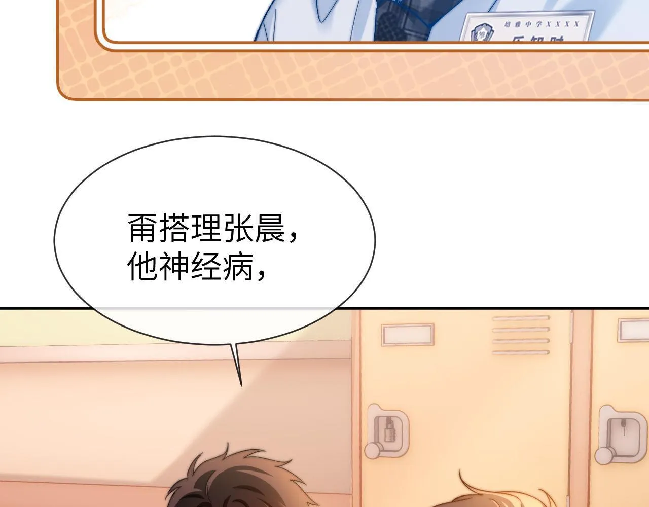 第19话 乐乐被人欺负了？70