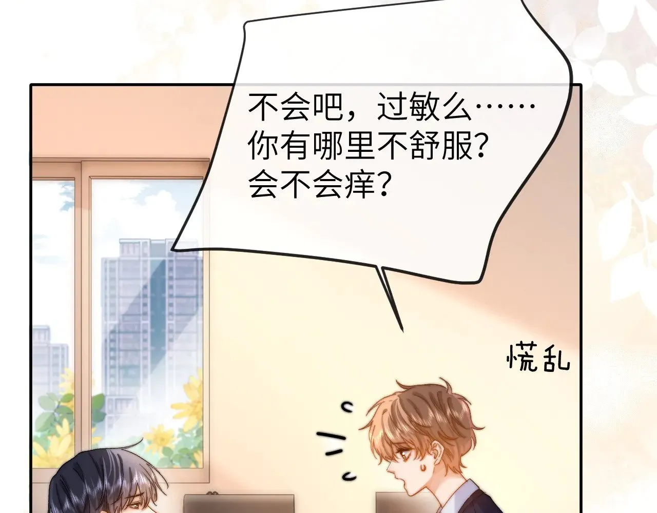 第47话 坏孩子会带坏好孩子68