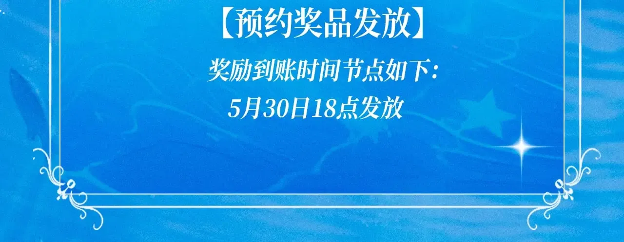 特典祈愿·5月31日 少年心事 浪漫沉沦16