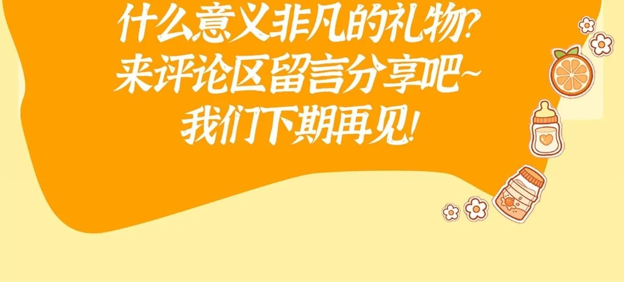 第20期 橘子的家人观察日记17