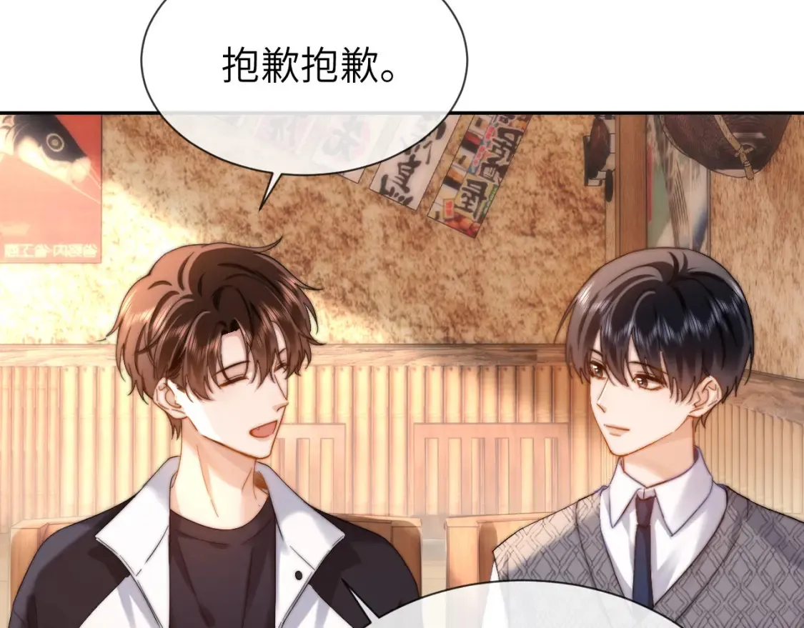 第30话 不是朋友也不是兄弟49