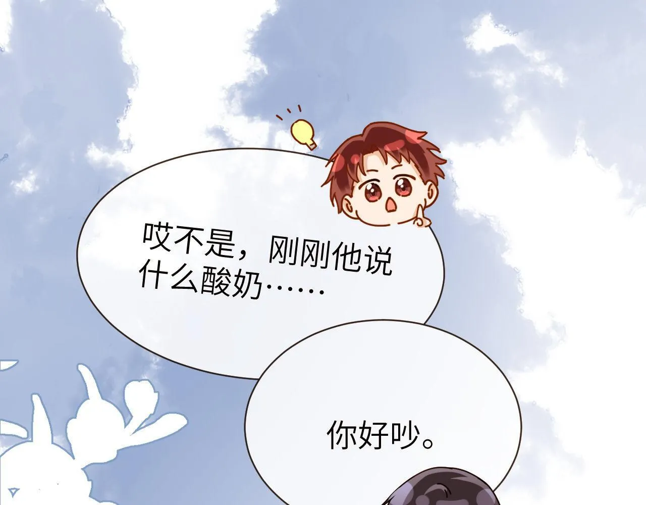 第25话 男友力爆棚33