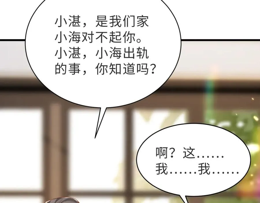 第51话 纪沧海消失了62