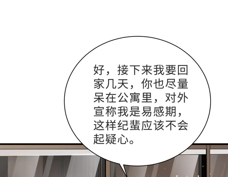 第40话 因为我XH你啊29